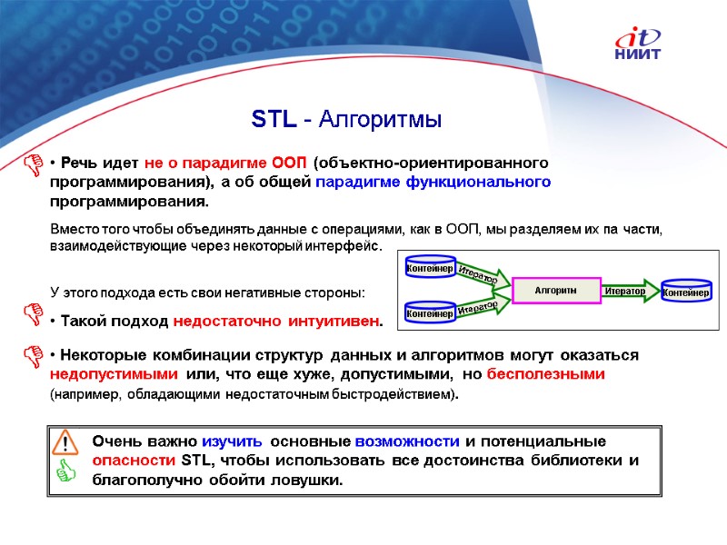 Nortel Networks Confidential  Речь идет не о парадигме ООП (объектно-ориентированного программирования), а об